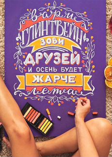 Краска с эффектом школьной меловой доски