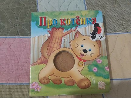 Детская книга с мягкими пазлами
