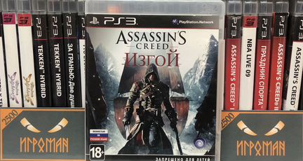 Игры PS3 Assassin’s Creed Изгой