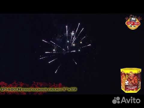 Купить Новогодний Салют Купить Новогодний Салют