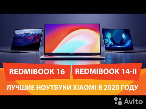 Ноутбук Redmibook 16 Ryzen Edition Купить